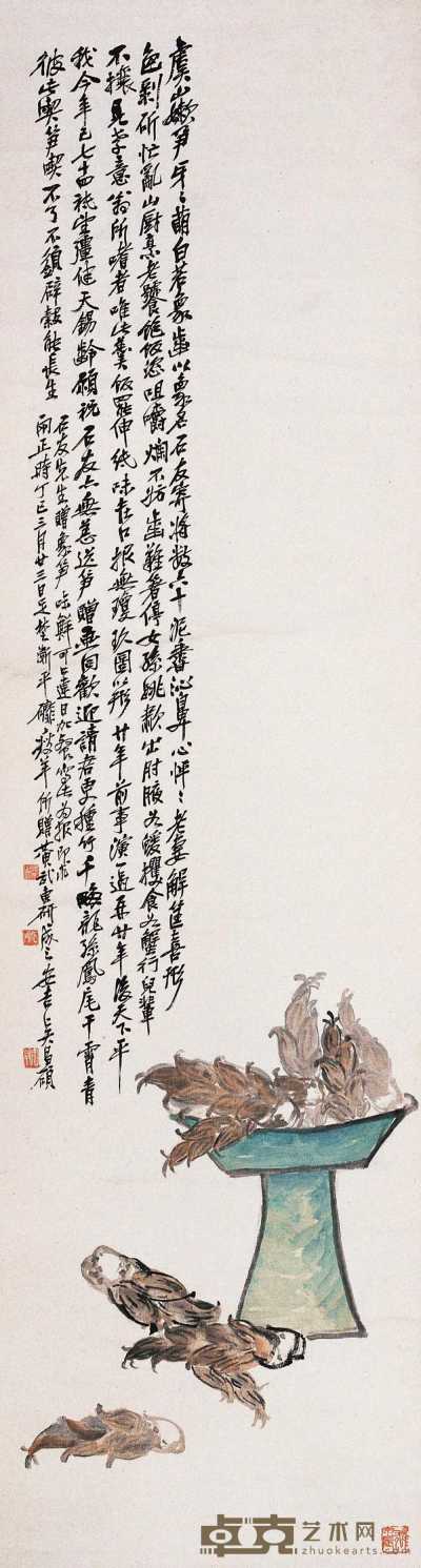 吴昌硕 1917年作 象笋图 立轴 177.5×48cm